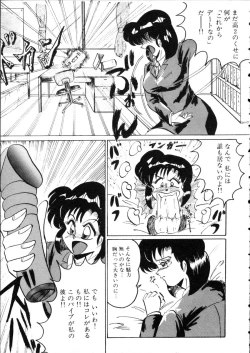 Page 50 of D-cup Girls Vol.2