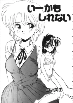 Page 76 of D-cup Girls Vol.2