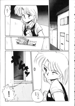 Page 82 of D-cup Girls Vol.2