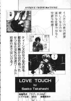 Page 97 of D-cup Girls Vol.2