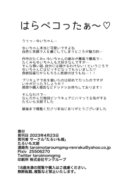 Page 17 of Doutei Ojisan Itadakimasu