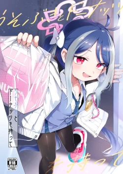 Page 1 of Usobuki to Donuts Motte