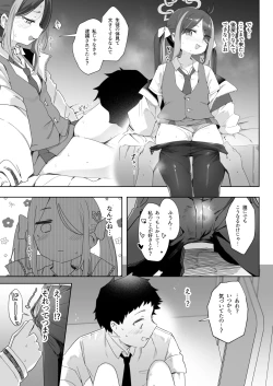 Page 21 of Usobuki to Donuts Motte