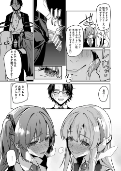 Page 17 of Yoru wa Seminar no Hana ka Kajitsu