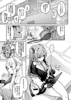 Page 3 of Yoru wa Seminar no Hana ka Kajitsu