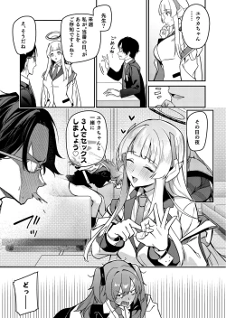 Page 45 of Yoru wa Seminar no Hana ka Kajitsu