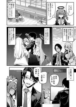 Page 48 of Yoru wa Seminar no Hana ka Kajitsu