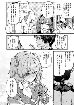 Page 4 of Yoru wa Seminar no Hana ka Kajitsu