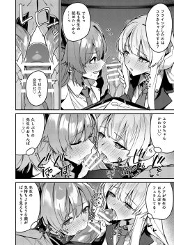 Page 52 of Yoru wa Seminar no Hana ka Kajitsu