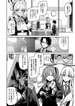 Page 76 of Yoru wa Seminar no Hana ka Kajitsu