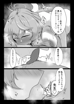 Page 37 of Amau Ako wa Hamaranai