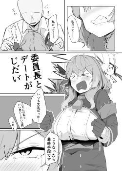 Page 6 of Amau Ako wa Hamaranai