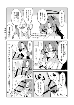 Page 7 of Millennium-sei Shinki Seiryokuzai ga Sensei no Shasei Kinou ni Oyobosu Eikyou ni Tsuite