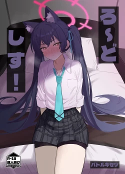 Page 1 of Ro~do Shi su!