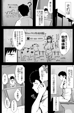 Page 3 of Tanetsuke mo Dekiru Fureai Bokujou Taiken.