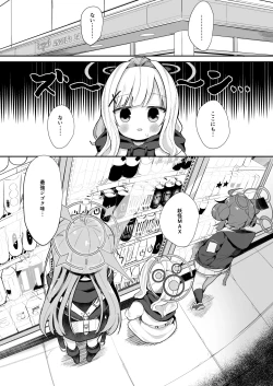 Page 3 of O o Furu Usagi wa Yatowareru