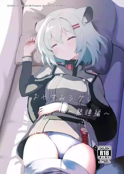 Download Oyasumi Shigure