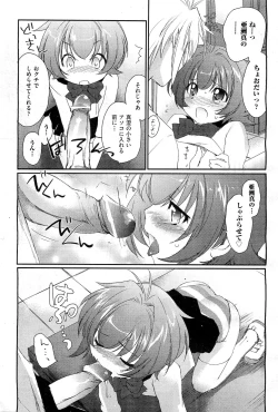 Page 134 of COMIC AUN 2010-02