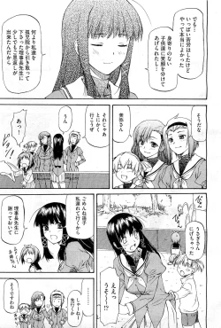 Page 204 of COMIC AUN 2010-02