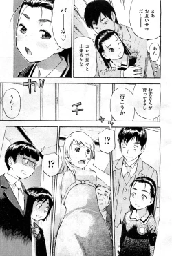 Page 252 of COMIC AUN 2010-02