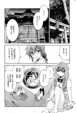 Page 275 of COMIC AUN 2010-02