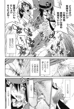 Page 293 of COMIC AUN 2010-02