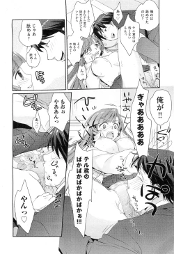 Page 29 of COMIC AUN 2010-02