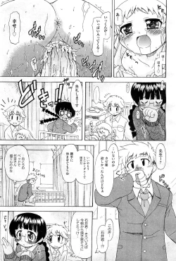 Page 336 of COMIC AUN 2010-02