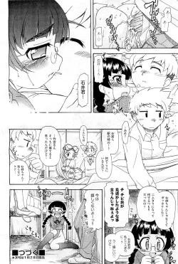 Page 343 of COMIC AUN 2010-02