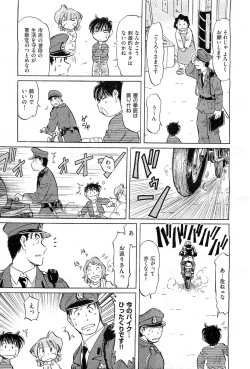 Page 454 of COMIC AUN 2010-02