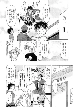 Page 457 of COMIC AUN 2010-02