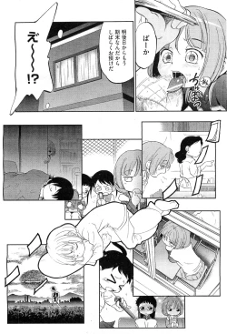 Page 65 of COMIC AUN 2010-02