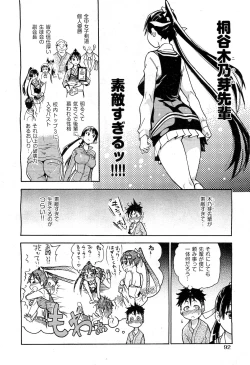 Page 89 of COMIC AUN 2010-02