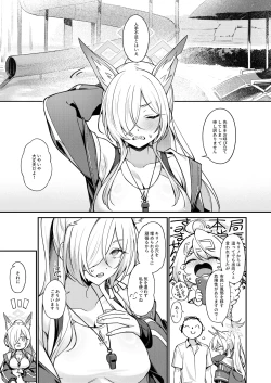 Page 2 of Kanna to Iyashiai