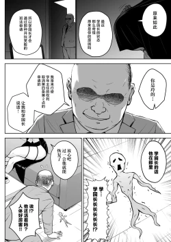 Page 28 of 3-nen Ikagumi Kakitare Sensei