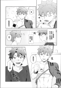 Page 10 of My Muramasain1LDK-