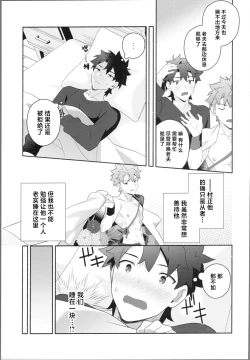 Page 12 of My Muramasain1LDK-