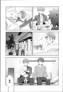 Page 14 of My Muramasain1LDK-