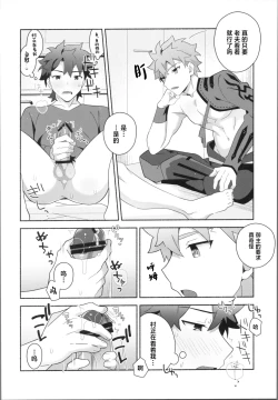 Page 19 of My Muramasain1LDK-