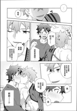 Page 22 of My Muramasain1LDK-