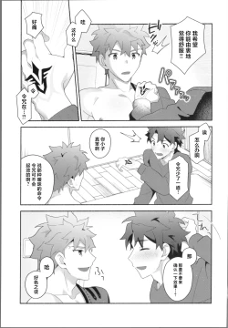 Page 26 of My Muramasain1LDK-