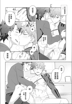 Page 27 of My Muramasain1LDK-