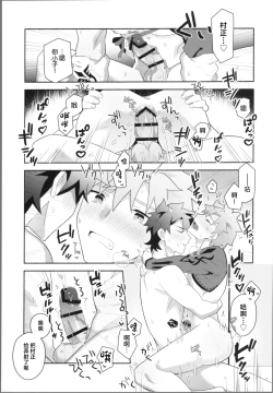 Page 38 of My Muramasain1LDK-