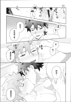 Page 44 of My Muramasain1LDK-