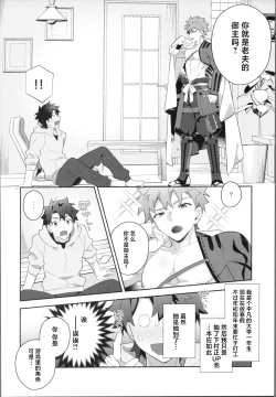 Page 5 of My Muramasain1LDK-