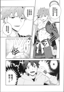 Page 6 of My Muramasain1LDK-