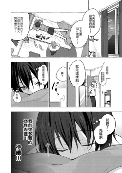 Page 101 of TS Akira-kun no Seiseikatsu Soushuuhen