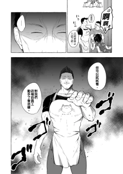 Page 111 of TS Akira-kun no Seiseikatsu Soushuuhen