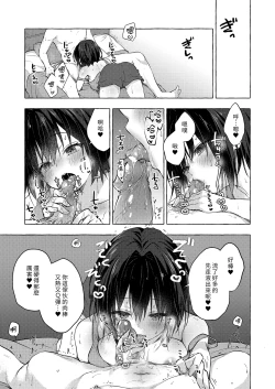 Page 128 of TS Akira-kun no Seiseikatsu Soushuuhen