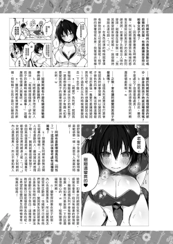 Page 136 of TS Akira-kun no Seiseikatsu Soushuuhen